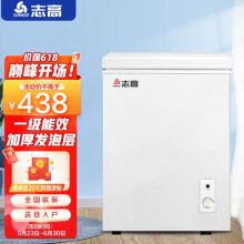 志高(CHIGO)家用节能小冰柜迷你卧式冷藏冷冻转换一级能耗小型变温冷柜【企业采购】