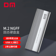 DM大迈 M.2 NGFF移动硬盘盒Type-C3.2接口 SSD固态硬盘笔记本电脑M2外置铝合金盒子 HD600