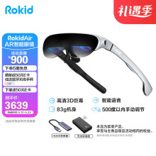 线下同款ROKID Air 若琪智能眼镜 AR眼镜手机电脑投屏眼镜非VR一体机折叠游戏3D观影大屏显示器虚拟 Rokid Air太空银+HDMI+无线转换器
