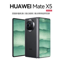华为（HUAWEI）Mate X5 折叠屏手机 12GB+512GB 羽砂黑
