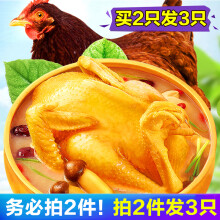 莘地（SHENDI）[莘县馆] 农家散养三黄鸡 土鸡 新鲜鸡肉 冷链