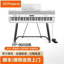 罗兰电钢琴88键练习考级重锤成人便携专业演奏外出演出智能电子钢琴 FP90X白色+U型架+单踏+全套配件