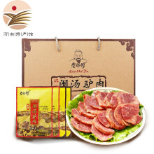 老师傅 老师傅驴肉熟食 驴肉 五香驴肉 精美礼盒河南特产年货礼盒伴手礼 188g*4礼盒