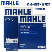 马勒(MAHLE)三滤保养套装 适用于 13-16款北京现代新胜达2.0T 2.4