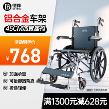 德伴轮椅9161LD-20寸轻便折叠老年人铝合金手动轮椅车残疾人代步手推助行器 免充气小巧可上飞机