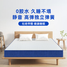 埃迪·蒙托独立弹簧床垫  席梦思床垫1.8x2米 卷包床垫 盒子床垫 可定制床垫 A款经济款(20cm) 1.8*2.0米