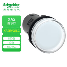 施耐德指示灯 XA2 白色 安装直径22mm 380VAC 塑料 XA2EVQ1LC 指示灯
