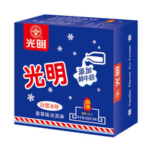 光明 白雪中砖115g*8支 经典奶砖香草味冰淇淋 冷饮雪糕冰激凌