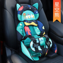 爱心东东	
凯蕊士儿童简易安全座椅坐垫0-4-12岁宝宝婴儿通用汽车便携式椅子绑带 星空熊