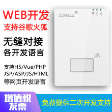 DONSEEEST-100GS智能卡IC卡读卡器第三代身份证读卡器阅读器谷歌Chrome火狐Firefox开发网页开发阅读器