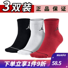 耐克\/Nike袜子 jordan 3双装棉袜运动篮球袜跑步袜子 （微染色）SX5544-011（三双装） XL(46码以上)