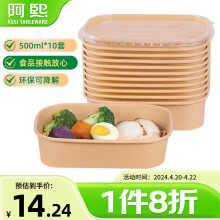 阿熙环保餐盒方形加厚500ml*10套一次性饭盒打包纸盒汤碗外卖露营餐具