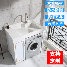毕斯罗（BISIlUO）可定制洗衣机台盆一体台面太空铝石英石洗衣柜阳台柜洗衣机伴侣 85cm-无搓衣板-左柜