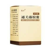 对比关注诚益信大药房官方旗舰店0条评价埃平 通关藤胶囊(消癌平胶囊)