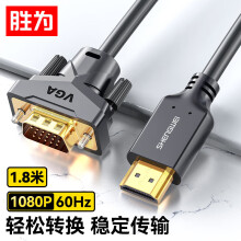 胜为（shengwei） HDMI转VGA线 高清视频转接线 投屏转换器线 电脑笔记本盒子连投影仪电视显示器 1.8米 AHV0018G