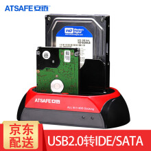 安链（ATSAFE） 多功能硬盘座双盘位移动硬盘盒2.5/3.5串口并口笔记本台式机通用USB转换器 IDE/SATA2.0  575D