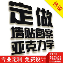 曲维定制亚克力广告立体字定做水晶字PVC门头字公司店铺名称LOGO墙贴 40厘米高(宽度按汉字比例)