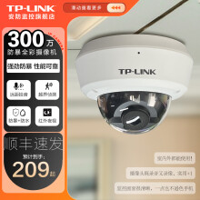 TP-LINK 300万无线监控摄像头防暴吸顶半球 红外高清安防监控器 室内家用商用手机wifi远程 TL-IPC433M-2.8-W10【2.8mm】 无内存