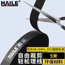 HAILE海乐电脑理线带 5米魔术贴线缆收纳固定整理绕线带理线器 电源线扎线带捆线带 黑色 ZD-1H-5M