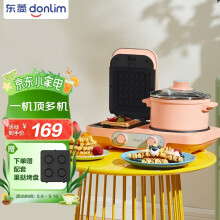 东菱 Donlim 烤面包机 多功能早餐机 烤盘可拆卸可更换三明治机 多士炉大功率电热火锅 DL-3452(落日橘)
