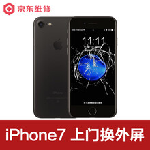 京东自营换屏专场 - 京东手机|手机服务|手机维