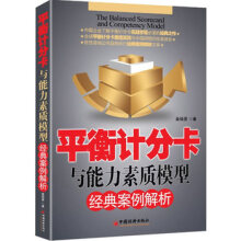 人员招聘中国经济出版社 人力资源管理 管理 图