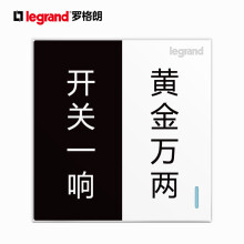 罗格朗（LEGRAND）开关插座面板电工电料仕典系列特色儿童卡通趣味开关面板 S3黑白文字一开双控