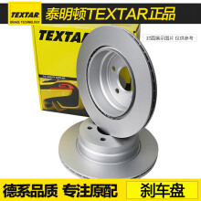 泰明顿TEXTAR刹车盘 适用于 后刹车盘（2片一对的价格） 03-09年E200 E230 E280