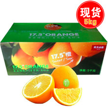 农夫山泉17.5度橙