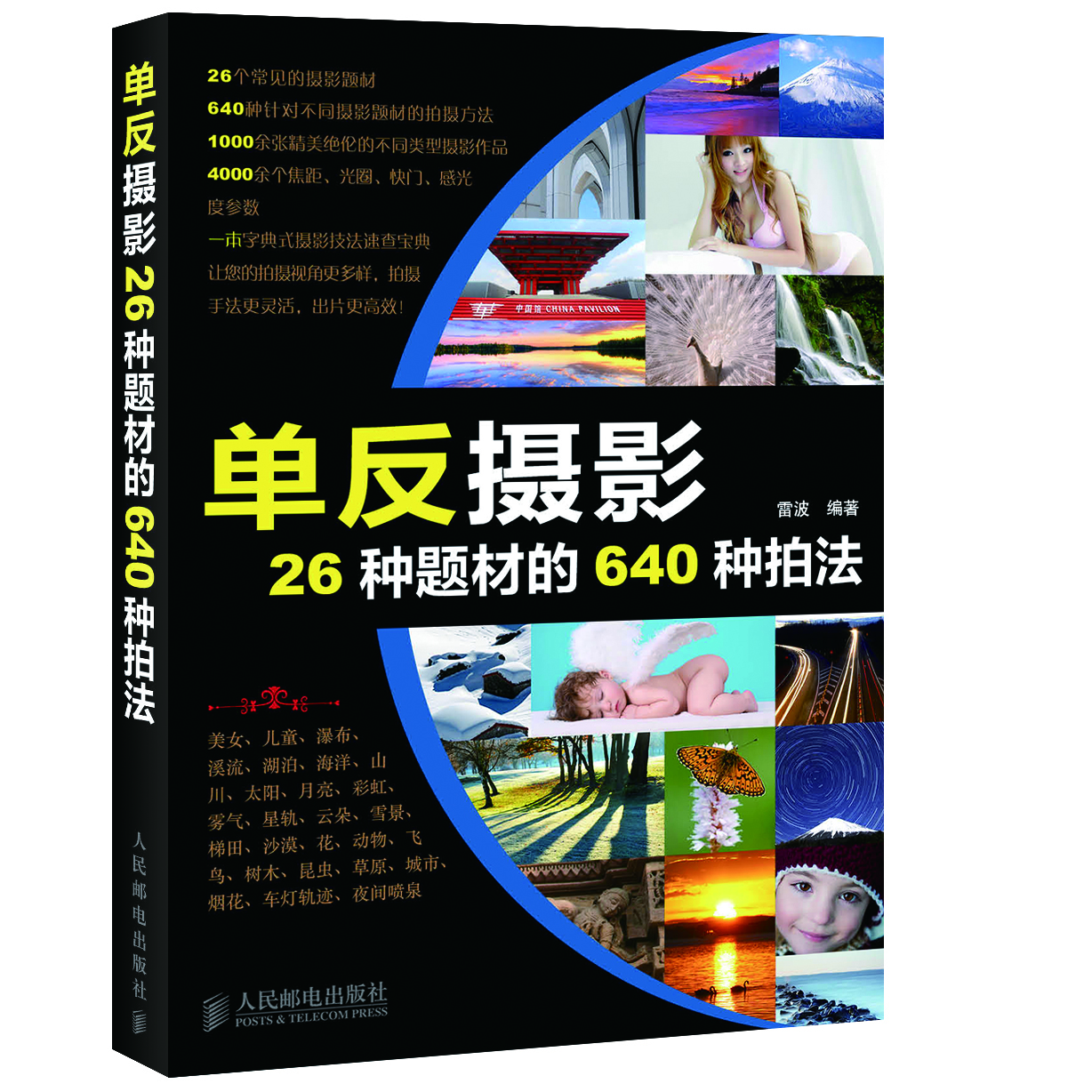 书籍图片