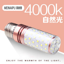 美耐普（MEINAIPU）灯饰照明 超亮三色led灯泡玉米节能灯4000K12W家用暖白8W16W高亮 E27 大螺口【4000K】 8W