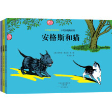 大师名作绘本馆 小狗安格斯系列（套装共3册） [3-6岁]