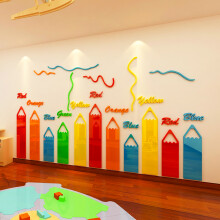 祺匠屋  幼儿园教室布置3D立体亚克力墙贴画可爱儿童房幼儿园装饰贴纸墙贴 创意蜡笔立体墙贴 超大号宽2.5米*高1.5米