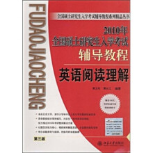 1星及以上北京大学出版社 考研英语 考试 图书