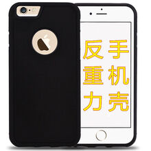 雪奈尔 反重力保护壳 手机套 吸附壳 苹果6手机
