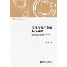 北京东方雍和国际版权交易中心有限公司 - 商品