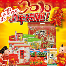 年货 旺旺大礼包 天喔 洽洽坚果炒货果干蜜饯礼
