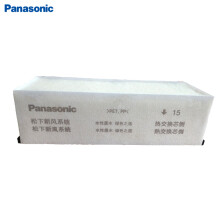 松下(Panasonic )新风系统过滤网适配FY-E15PMA 家用全热交换器新风机滤芯 FY-FBG15C-3P(3片)