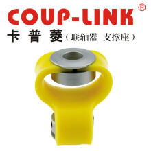 COUP-LINK编码器联轴器 LK12-44(44*53) 联轴器 编码器联轴器