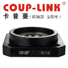COUP-LINK支撑侧 LFF10-E 钢质固定支撑座 支撑侧 丝杆支撑座