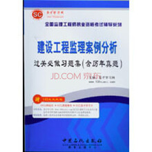 中咨工程建设监理公司深圳分公司