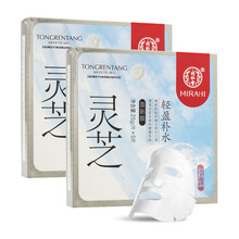 同仁堂 灵芝轻盈补水面贴膜 补水保湿清爽润肤