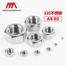 奥展实业（AOZHAN）DIN934-316 不锈钢六角螺母A4-80螺帽螺丝帽M2-M48 M3(8000支/盒)