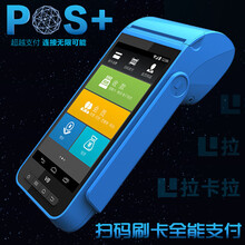 拉卡拉互联网POS+ 智能云POS机 扫码支付可