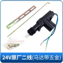 正炫 铁将军汽车中控锁12V/24V货车门锁5/2线马达电机防盗闭锁器遥控锁 原厂24V2线/个