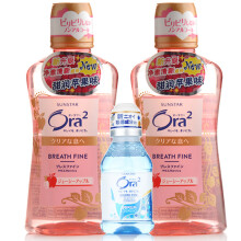 皓乐齿(Ora2) 净澈气息漱口水套 (甜润苹果460ml×2+随机口味80ml)(日本原装进口)