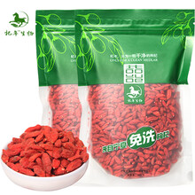 杞年宁夏枸杞500g 2016新货苟杞头茬 中宁枸杞