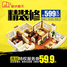 塞纳春天互联网整体全案家装 包装修设计施工