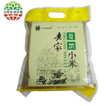 【武乡馆】上司老家 山西特产黑小米2500g 真