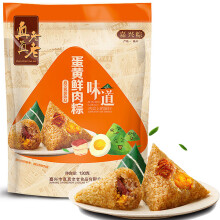 真真老老 蛋黄鲜肉粽 嘉兴真空粽子特产 早餐速食130g